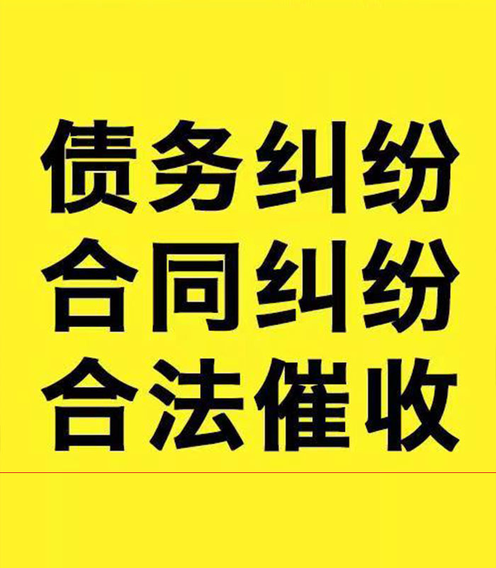 绥滨专业要账公司
