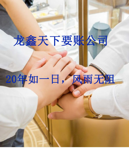 绥滨要账公司