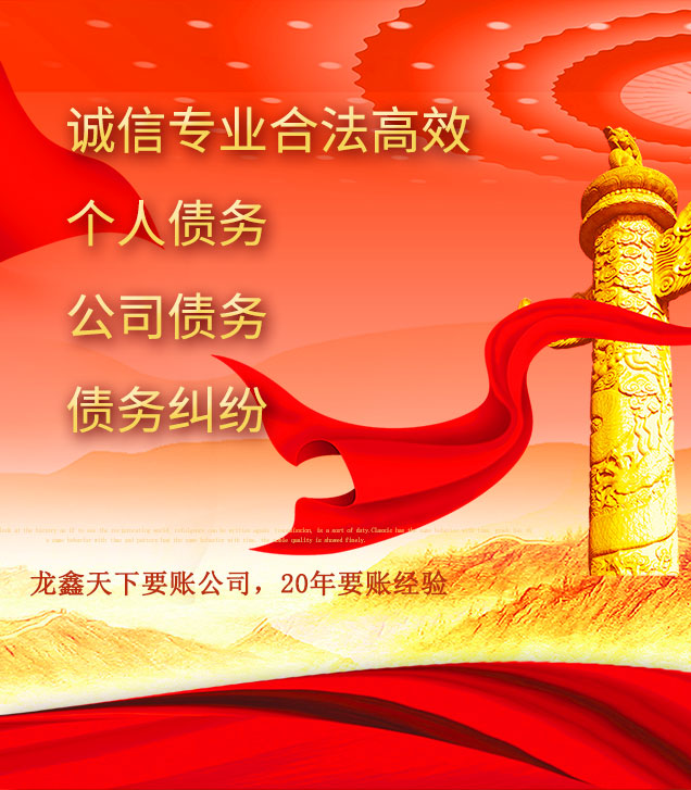 绥滨讨债公司